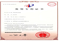 2013年獲四氟碳鋁單板發明專利